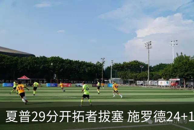 夏普29分开拓者拔塞 施罗德24+11猛龙大胜雄鹿